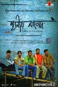 Sthaniya Sambaad (2009) Bengali Full Movie