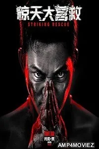 Striking Rescue (2024) Hindi Dubbed And Subtitles