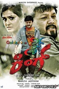 Style King (2018) Hindi Dubbed Movie