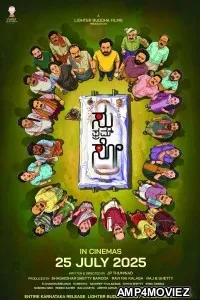 Su from So (2025) Kannada Movie