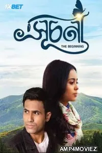 Suchana (2024) Bengali Movie