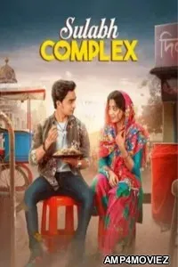 Sulabh Complex (2026) Bengali Movie