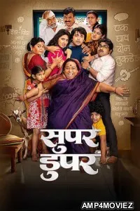 Super Duperr (2026) Marathi Movie