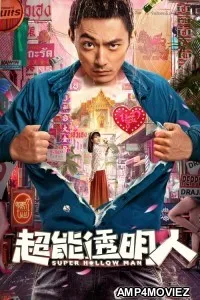Super Hollow Man (2023) HQ Tamil Dubbed Movie