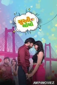 Surti Locho (2026) Gujarati Movie