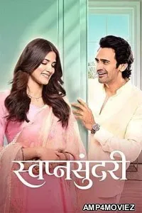 Swapnasundari (2026) Marathi Movie