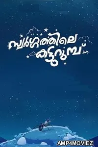 Swargathile Katturumbu (2024) HQ Bengali Dubbed Movie