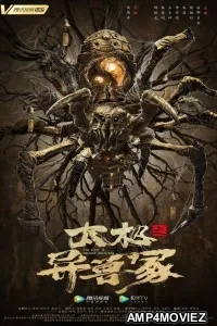Taichis Beast Mound (2022) HQ Hindi Dubbed Movie
