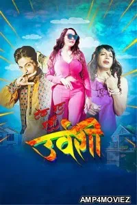 Take it Easy Urvashi (2026) Marathi Movie
