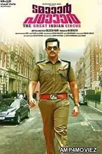 Tamaar Padaar (The Real De Dana Dan 2) (2013) UNCUT Hindi Dubbed Movie