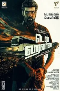 Ten Hours (2025) HQ Hindi Dubbed Movie
