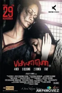 Tez Dhaar (Vidiyum Munn) (2019) Hindi Dubbed Full Movie