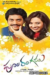 Thadaka Returns (Poola Rangadu) (2021) Hindi Dubbed Movie