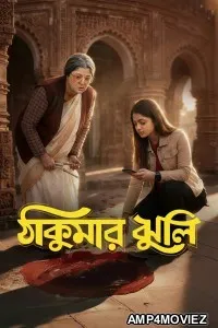 Thakumar Jhuli (2026) Season 1 Bengali Web Series