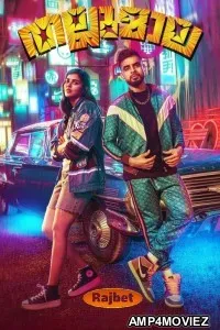 Thallumaala (2022) HQ Hindi Dubbed Movie