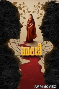 Tharini (2024) HQ Bengali Dubbed Movie