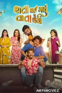 Thata Thai Gayu Tata Thaiya (2026) Gujarati Movie