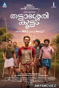 Thattassery Koottam (2022) Malayalam Full Movie