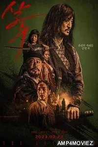 The Assassin (2023) HQ Tamil Dubbed Movie