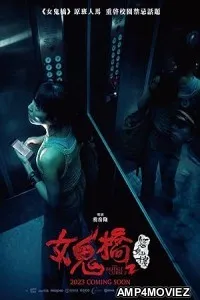 The Bridge Curse Ritual (2023) HQ Telugu Dubbed Movie