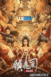 The Demon Suppressors dragon awaken (2019) HQ Hindi Dubbed Movie
