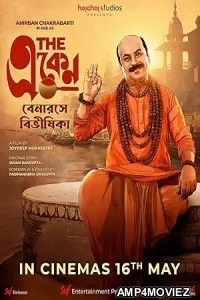 The Eken Benaras e Bibhishika (2025) Hindi Dubbed And Subtitles