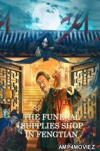 The Funeral Supplies Shop in Fengtian (2022) HQ Hindi Dubbed Movie