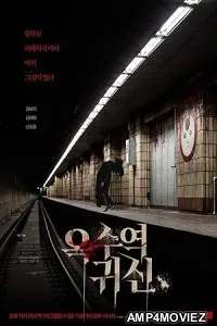 The Ghost Station (2022) HQ Telugu Dubbed Movie