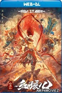 The Journey to the West Demons Child (2021) Hindi Dubbed Movies