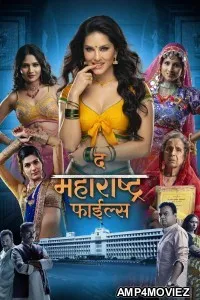 The Maharashtra Files (2026) Marathi Movie