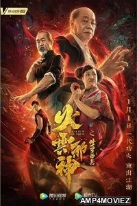 The Mask of Shura of Fire Cloud (2020) HQ Hindi Dubbed Movie