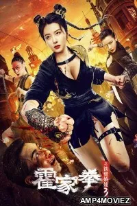 The Queen of Kung Fu 3 (2022) HQ Hindi Dubbed Movie