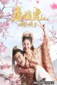 The Story of Tang Bo Hu (2021) HQ Telugu Dubbed Movie