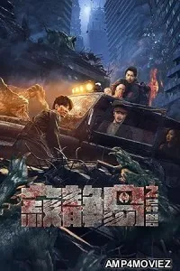 The Strange Beast of Silent Island (2024) HQ Bengali Dubbed Movie
