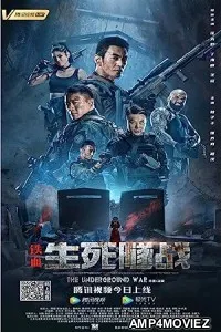 The Underground War (2021) HQ Hindi Dubbed Movie
