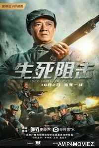 They Shall Not Pass (2021) HQ Bengali Dubbed Movie