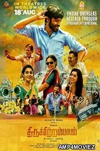 Thiruchitrambalam (2022) Tamil Full Movie