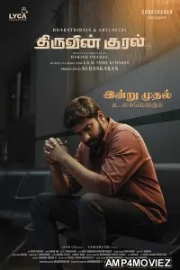 ThiruvinKural (2023) Tamil Full Movie