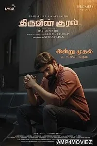 Thiruvin Kural (2023) HQ Hindi Dubbed Movie