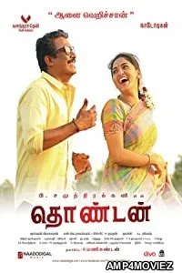 Thondan (2017) UNCUT Hindi Dubbed Movie