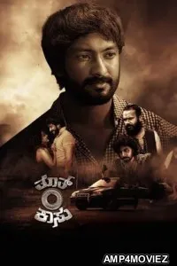 Thooth Kaasu (2024) HQ Telugu Dubbed Movie