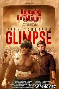 Thozhar Che Guevara (2024) HQ Bengali Dubbed Movie