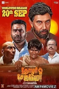 Thozhar Che Guevara (2024) HQ Telugu Dubbed Movie