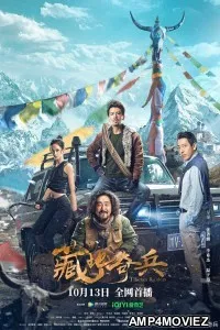 Tibetan Raiders (2022) HQ Hindi Dubbed Movie