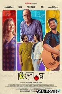 Tilottoma (2024) HQ Tamil Dubbed Movie