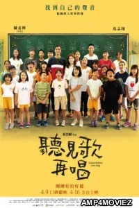Ting jian ge zai chang (2021) HQ Hindi Dubbed Movie