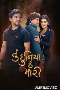 Tu Duniya Chhe Mari (2026) Gujarati Movie