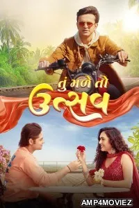 Tu Male To Utssav (2026) Gujarati Movie