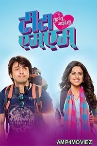 Tujha Tu Majha Mi TTMM (2018) Marathi Full Movie