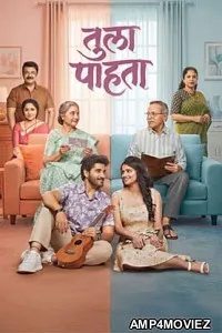 Tula Pahata (2026) Marathi Movie